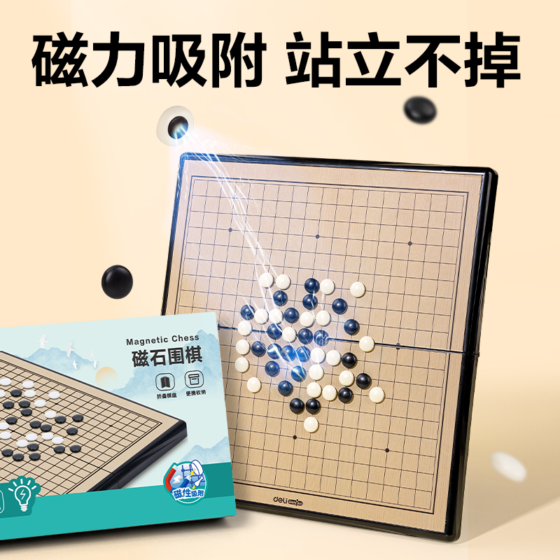 s36沙龙会6754中号磁石围棋(混)(盒)