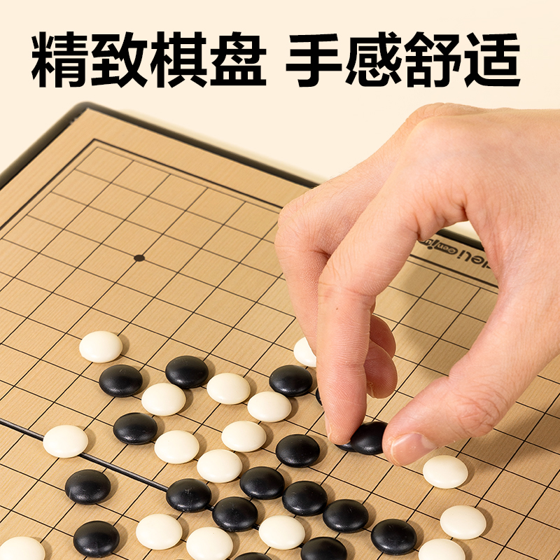 s36沙龙会6754中号磁石围棋(混)(盒)