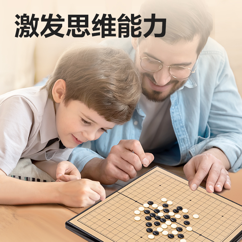 s36沙龙会6754中号磁石围棋(混)(盒)