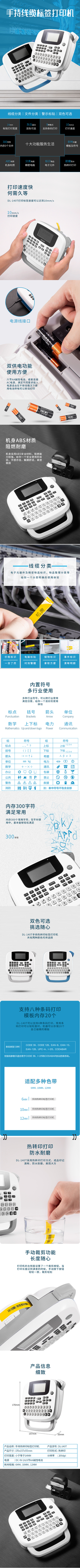 s36沙龙会DL-140T手持式热转印标签打印机(灰)