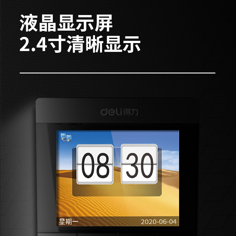 s36沙龙会13752指纹门禁考勤机(深灰)