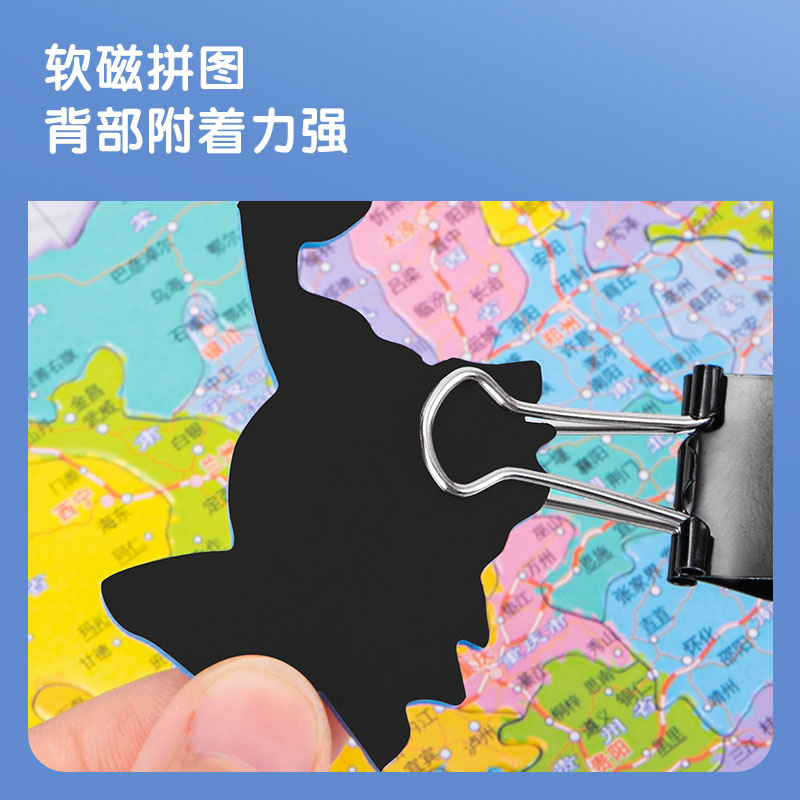 s36沙龙会18053磁力中国拼图(绿色)