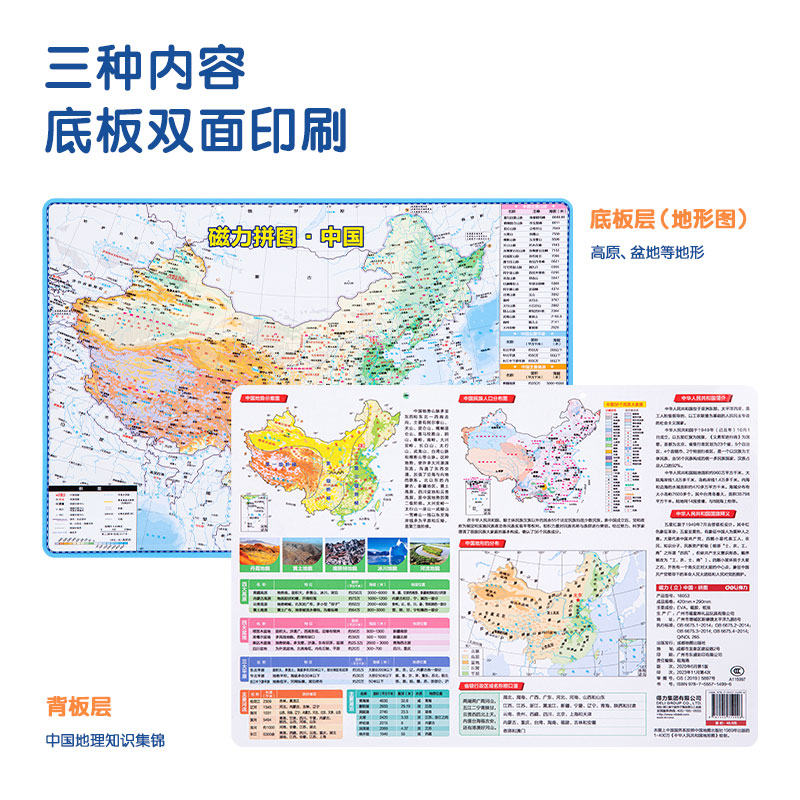 s36沙龙会18053磁力中国拼图(绿色)