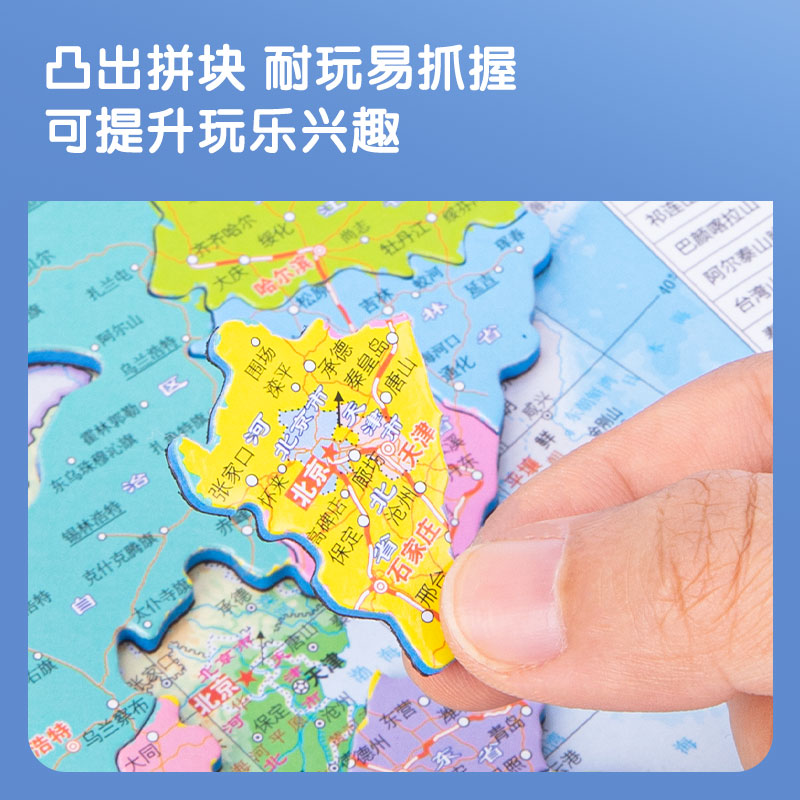 s36沙龙会18053磁力中国拼图(绿色)