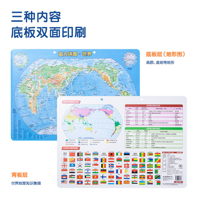 s36沙龙会18050磁力天下拼图(蓝色)