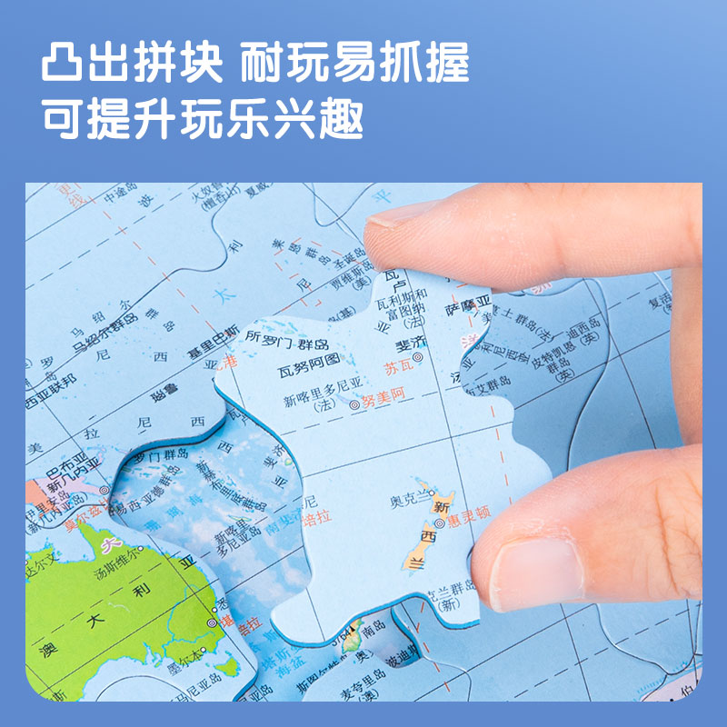 s36沙龙会18051磁力天下拼图(蓝色)