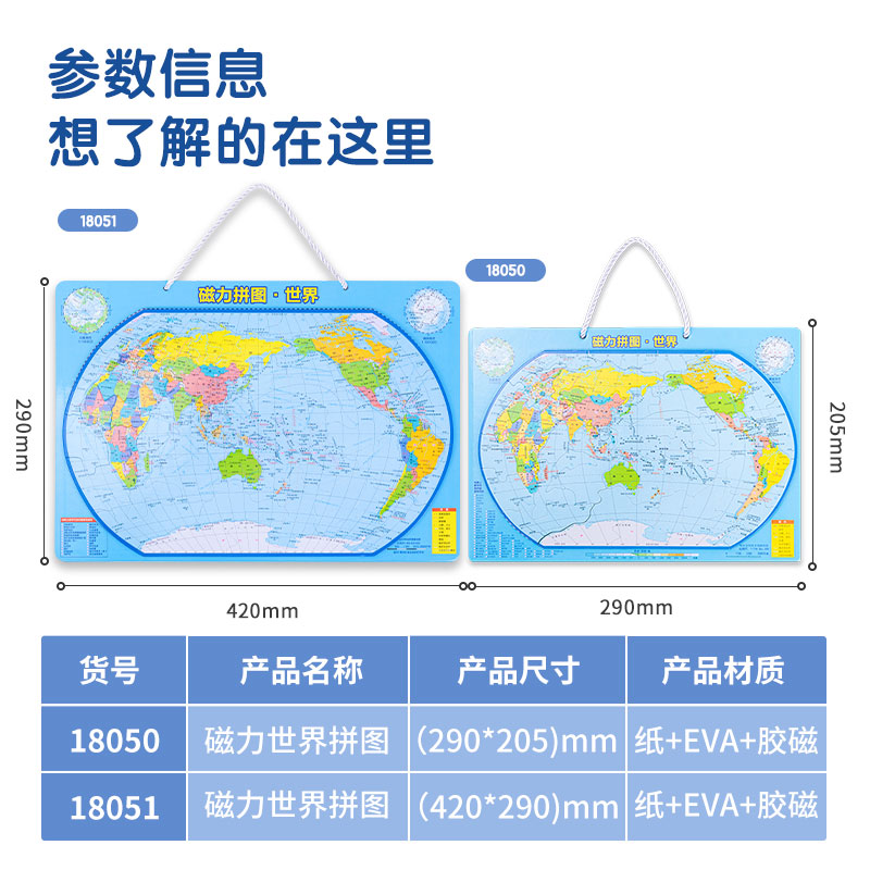 s36沙龙会18051磁力天下拼图(蓝色)