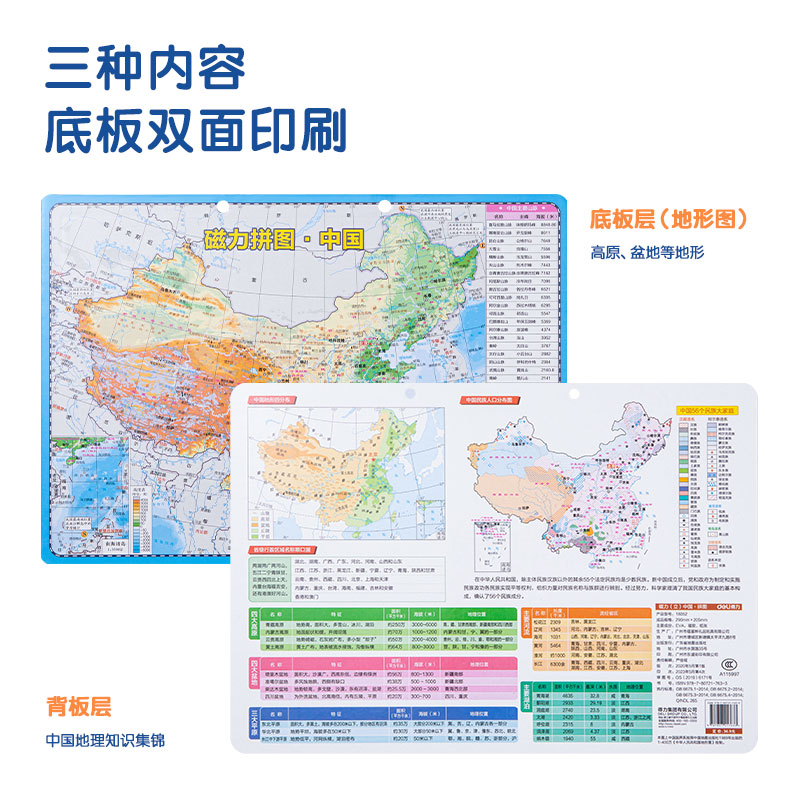 s36沙龙会18052磁力中国拼图(绿色)