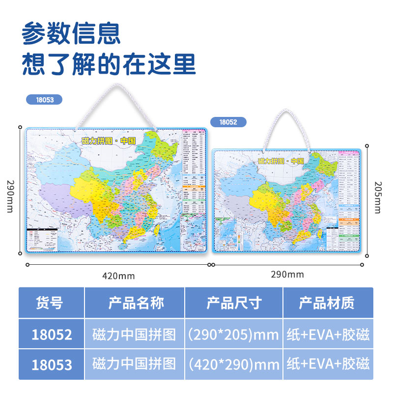 s36沙龙会18052磁力中国拼图(绿色)