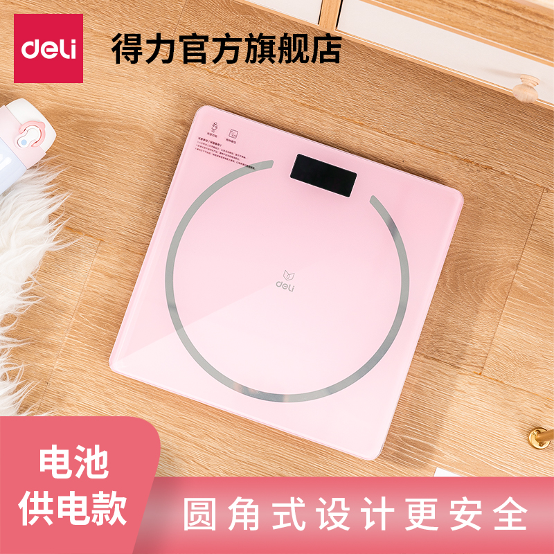 s36沙龙会86101体重秤(粉)