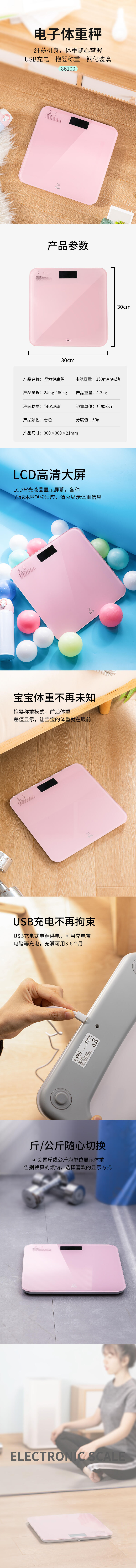 s36沙龙会86100体重秤(锂电款)(粉)