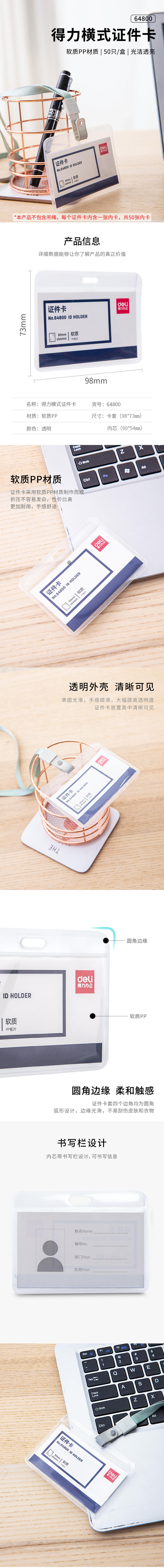 s36沙龙会64800证件卡(透明)(50只/盒)