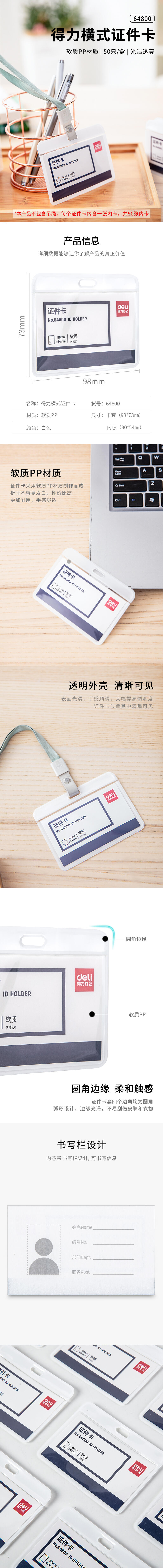s36沙龙会64800证件卡(白)(50只/盒)