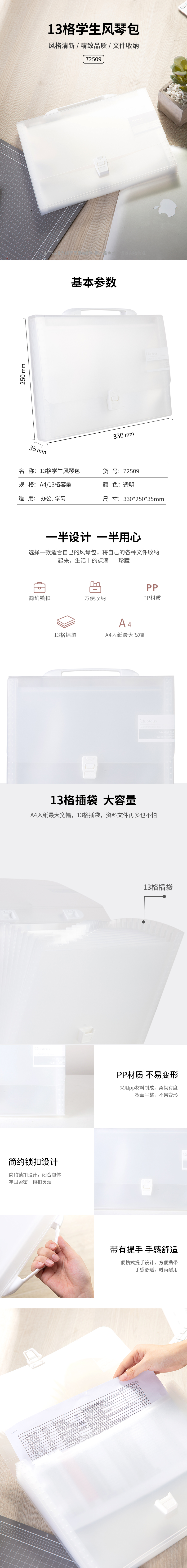 s36沙龙会72509风琴包(透明)