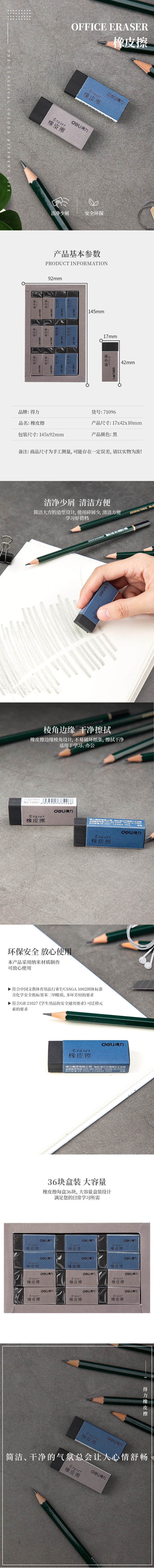 s36沙龙会71096办公黑橡皮(黑)