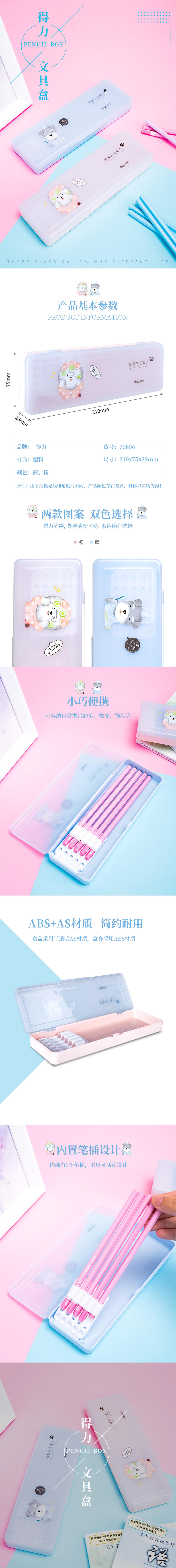 s36沙龙会70856文具盒(粉色)