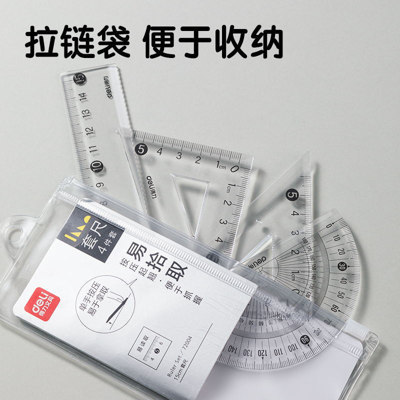 s36沙龙会72004易拾取套尺15cm(透明)(套)