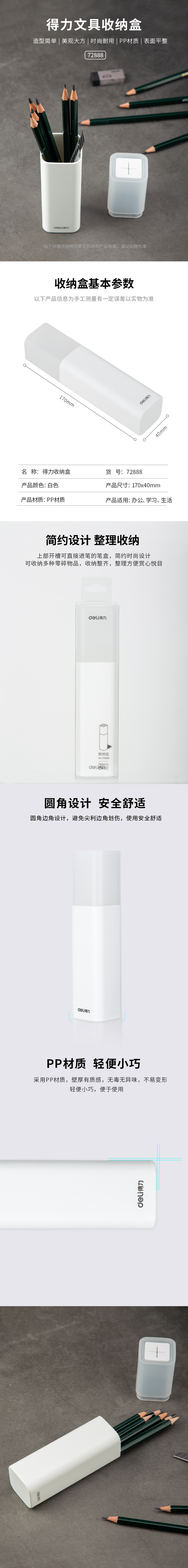 s36沙龙会72888收纳盒(白)