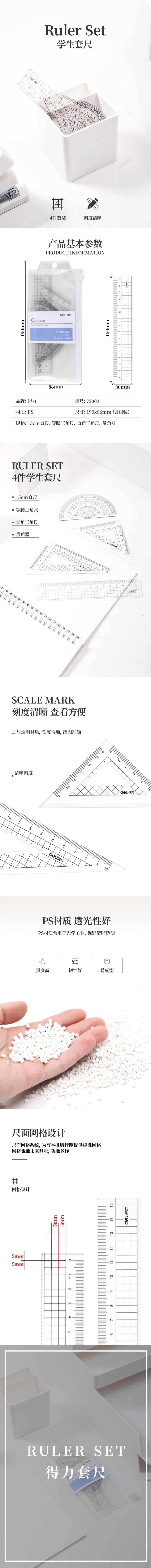 s36沙龙会72002学生套尺(透明本色)