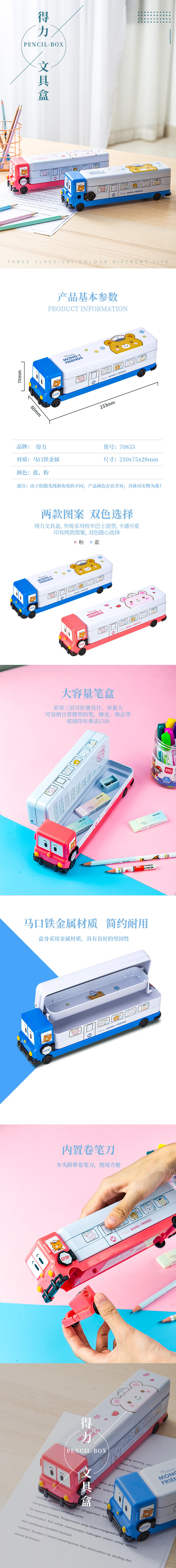 s36沙龙会70855文具盒(蓝色)
