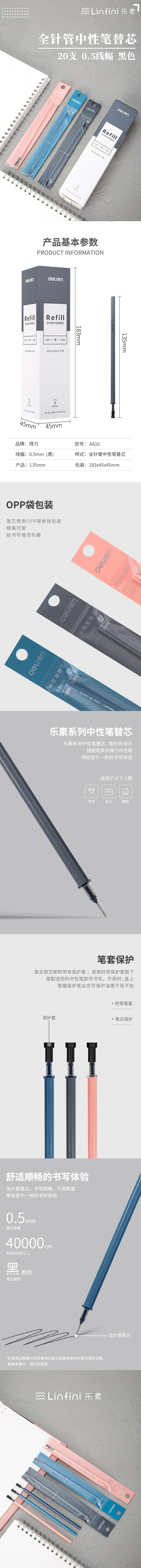 s36沙龙会A816中性笔替芯0.5mm全针管(黑)