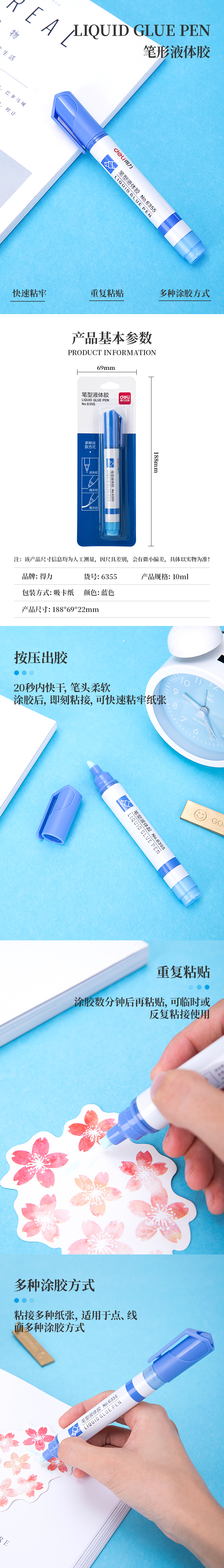 s36沙龙会6355笔形液体胶(蓝色)(10ml/卡)