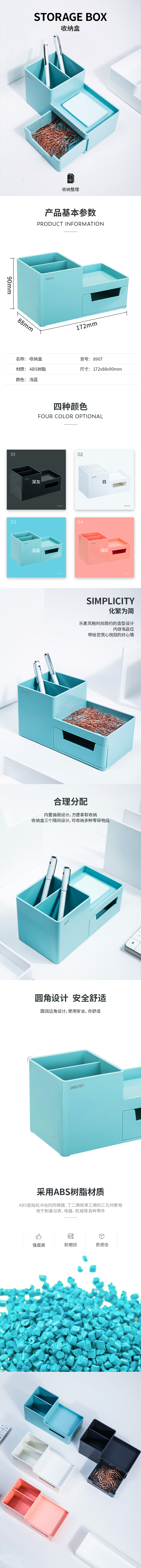 s36沙龙会8907收纳盒(浅蓝)