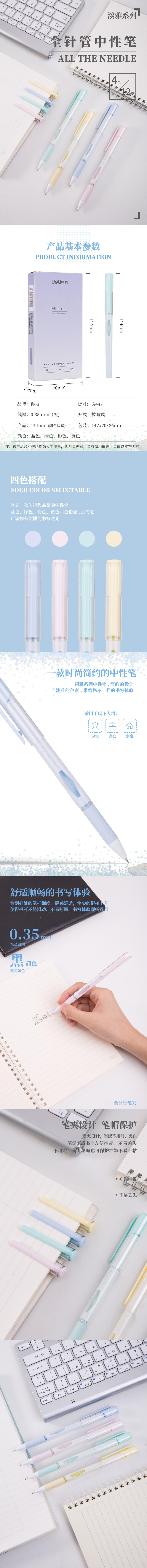 s36沙龙会A447学生中性笔0.35mm全针管(黑)