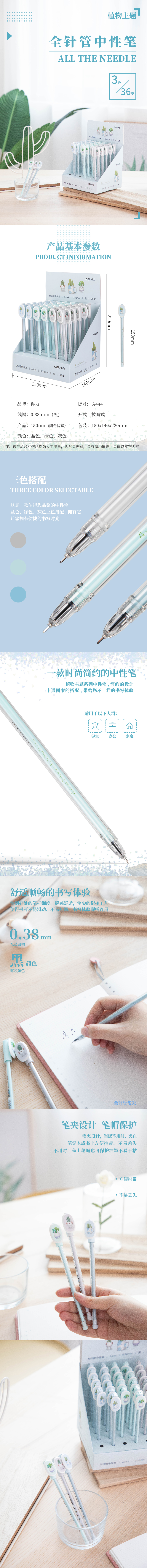 s36沙龙会A444学生中性笔0.38mm全针管(黑)
