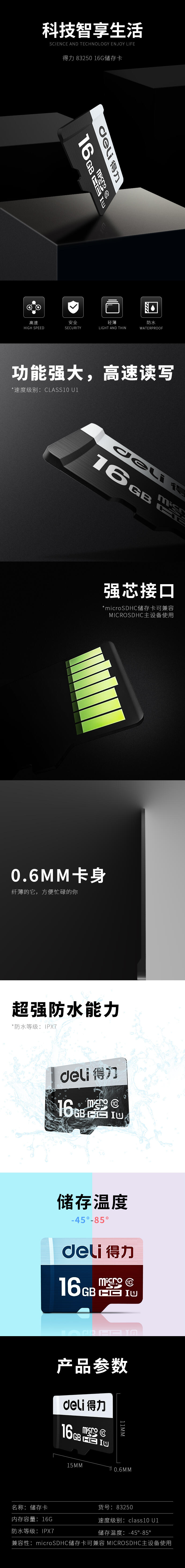 s36沙龙会83250内存卡16G(玄色)