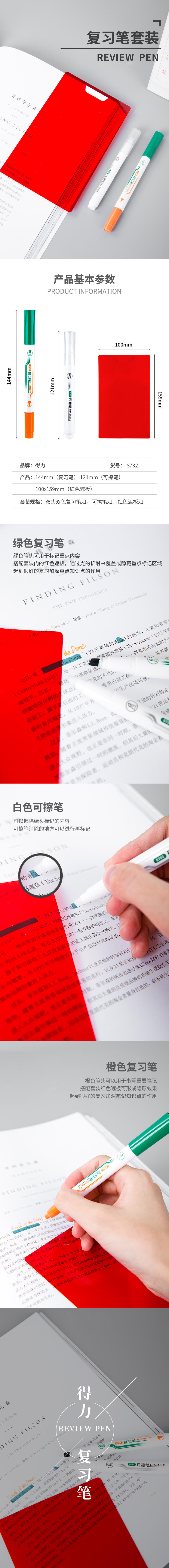s36沙龙会S732温习笔套装(混)(2支/盒)