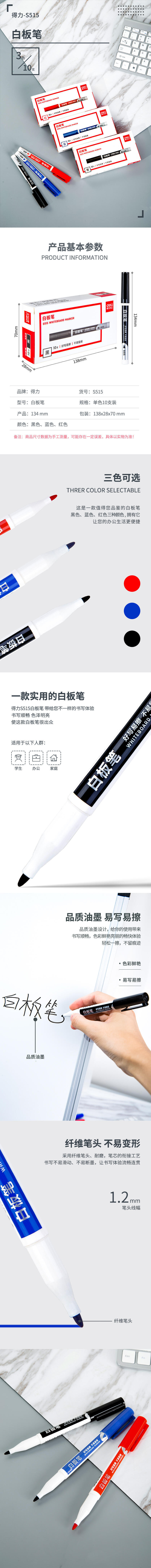 s36沙龙会S515白板笔(黑)