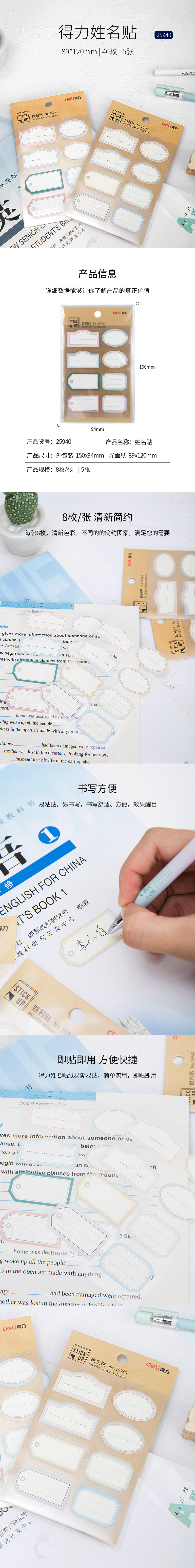 s36沙龙会25940姓名贴(混)(5张/包)