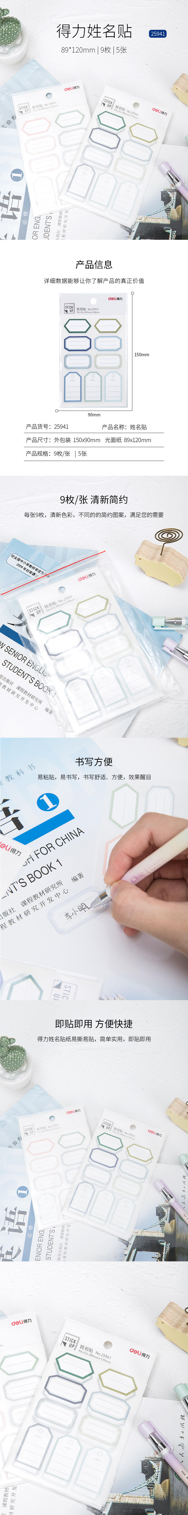 s36沙龙会25941姓名贴(混)(5张/包)