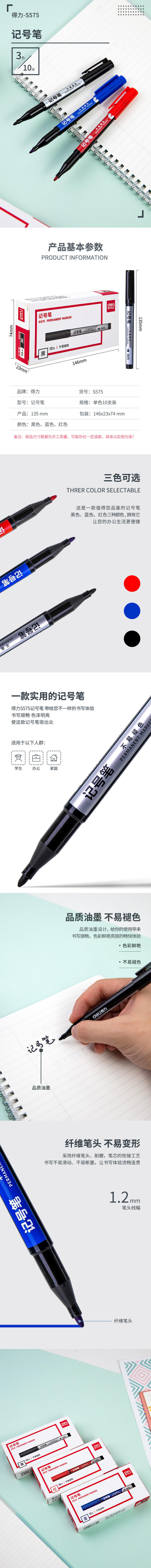 s36沙龙会S575记号笔(黑)