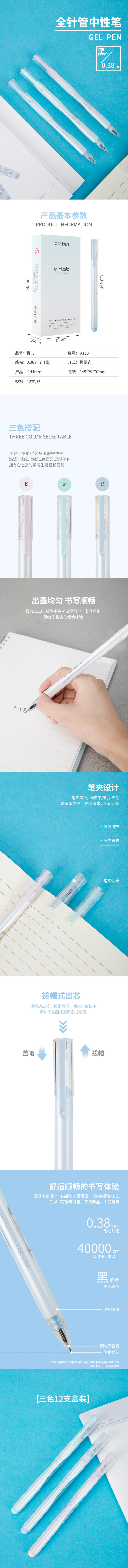 s36沙龙会A113学生中性笔0.38mm全针管(黑)