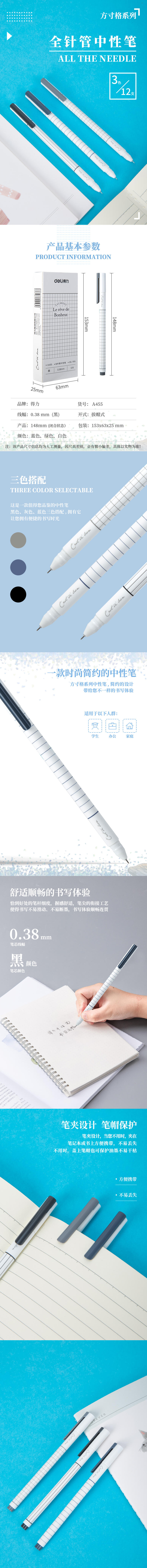 s36沙龙会A455学生中性笔0.38mm全针管(黑)