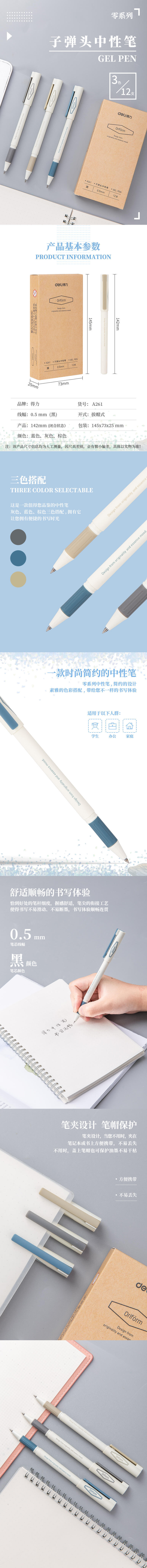 s36沙龙会A261学生中性笔0.5mm子弹头(黑)
