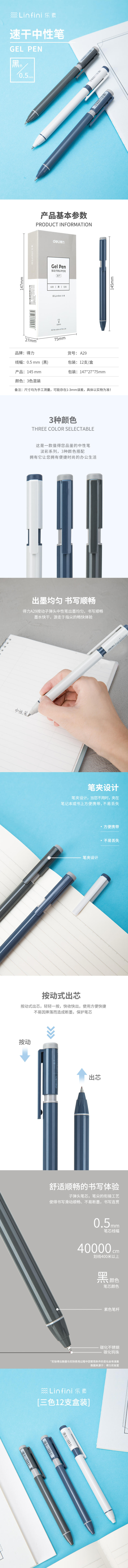 s36沙龙会A29学生(速干)中性笔0.5mm子弹头(黑)