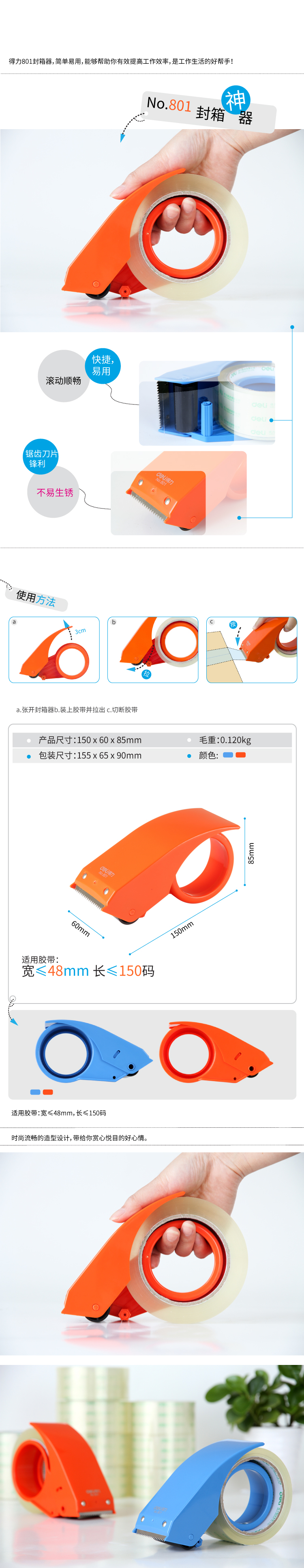 s36沙龙会801封箱器(蓝)