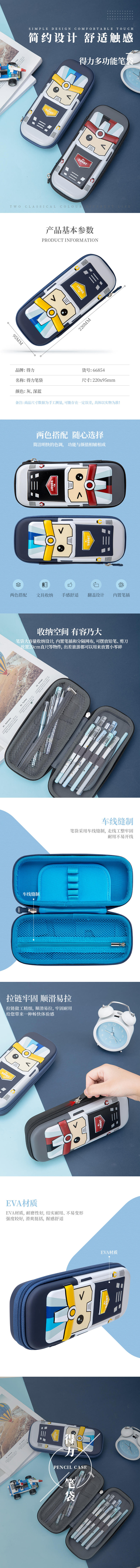 s36沙龙会66854机械人EVA笔袋(深灰)