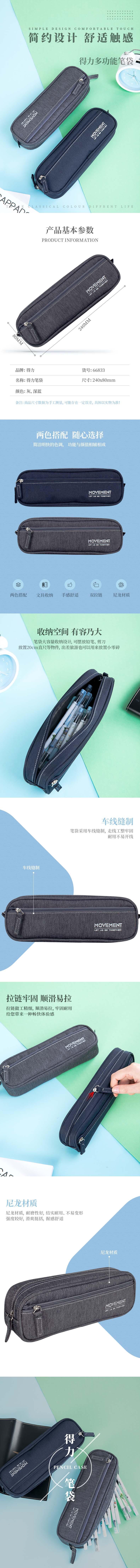 s36沙龙会66833笔袋(深蓝)