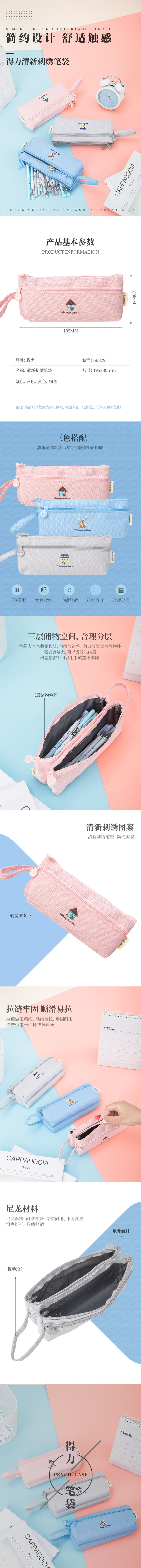 s36沙龙会66829笔袋(灰色)