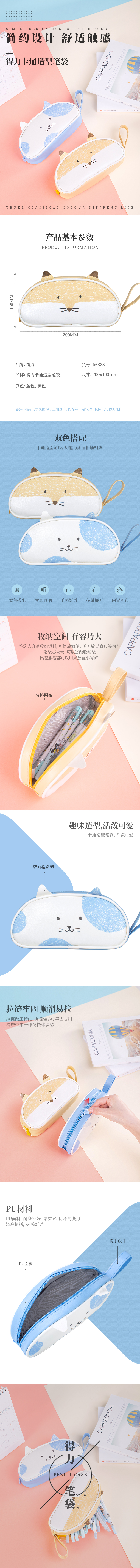 s36沙龙会66828笔袋(蓝色)