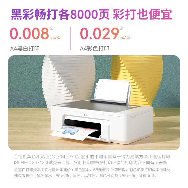 s36沙龙会L300NW彩色喷墨多功效一体机(白色)