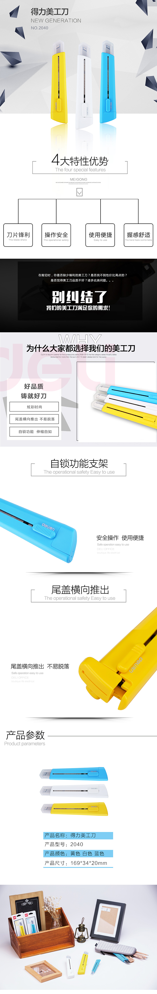 s36沙龙会2040美工刀(黄色)