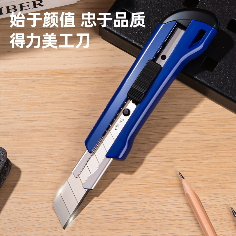 s36沙龙会2042美工刀(蓝色)