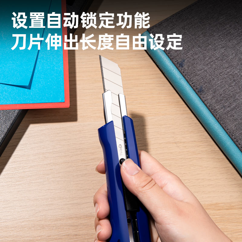 s36沙龙会2042美工刀(蓝色)