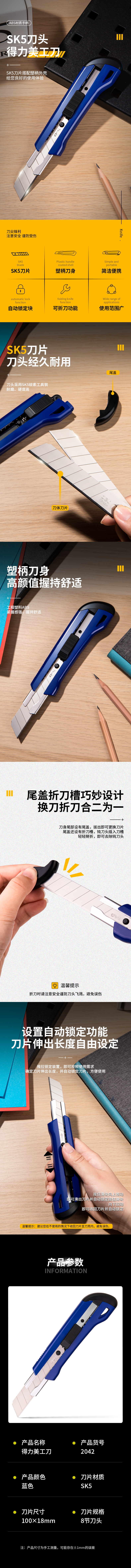 s36沙龙会2042美工刀(蓝色)
