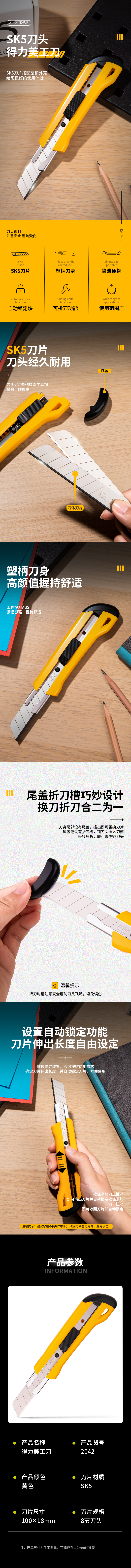 s36沙龙会2042美工刀(黄色)